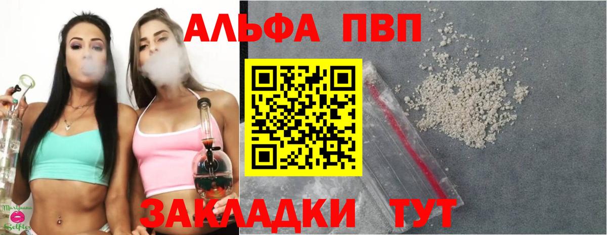 даркнет сайт  Alfa_PVP Crystall  Вход с VPN  Каменск-Шахтинский  A-PVP мука 