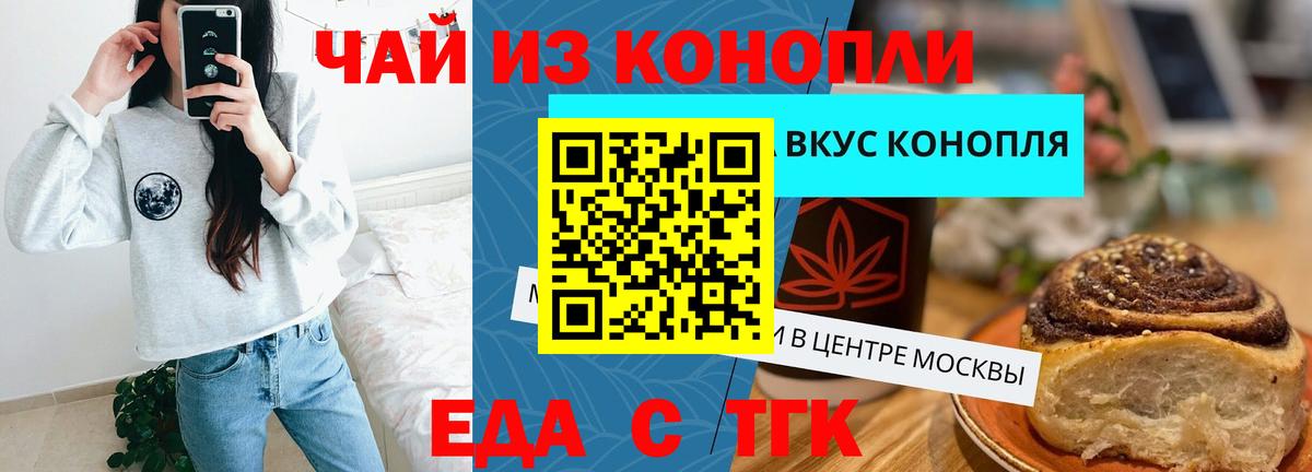Canna-Cookies марихуана Каменск-Шахтинский