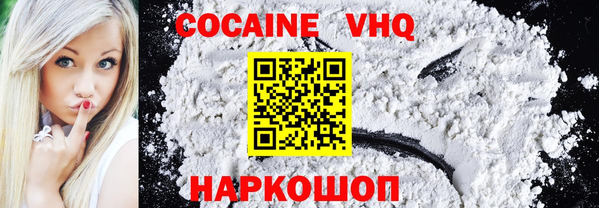 COCAIN Перу Каменск-Шахтинский