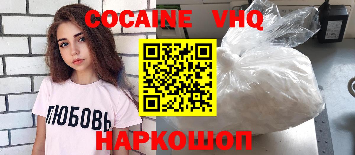 Каменск-Шахтинский  COCAIN Перу  магазин  наркотиков  Вход с VPN  Cocaine Боливия 