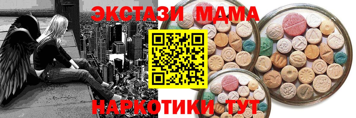 Экстази VHQ  Вход с VPN  Каменск-Шахтинский 