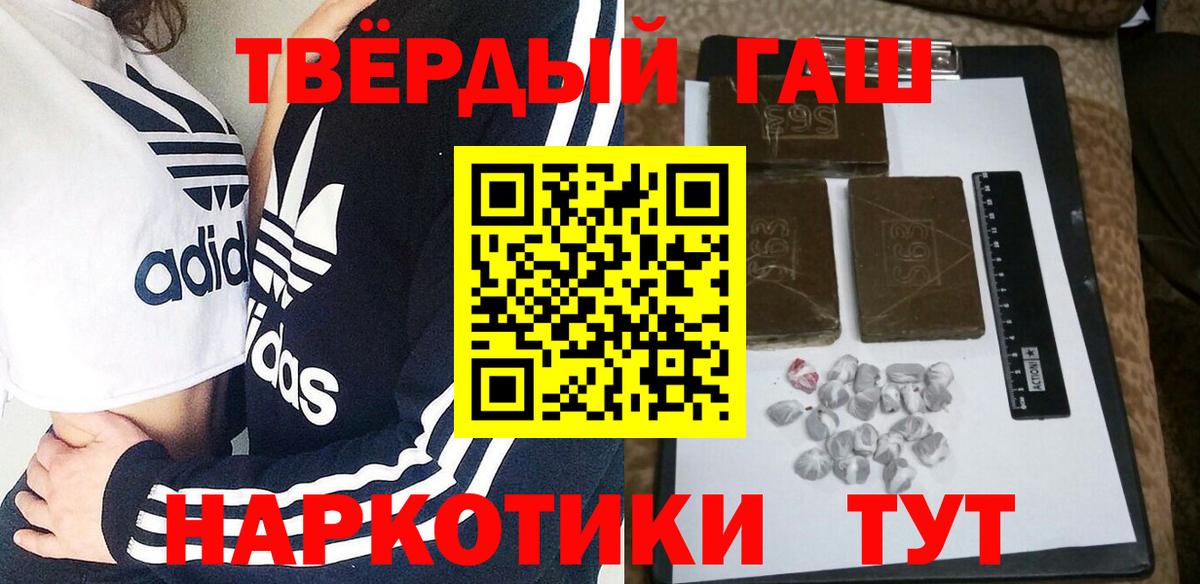 ГАШ Cannabis  Гашиш гарик  Вход с VPN  Каменск-Шахтинский 