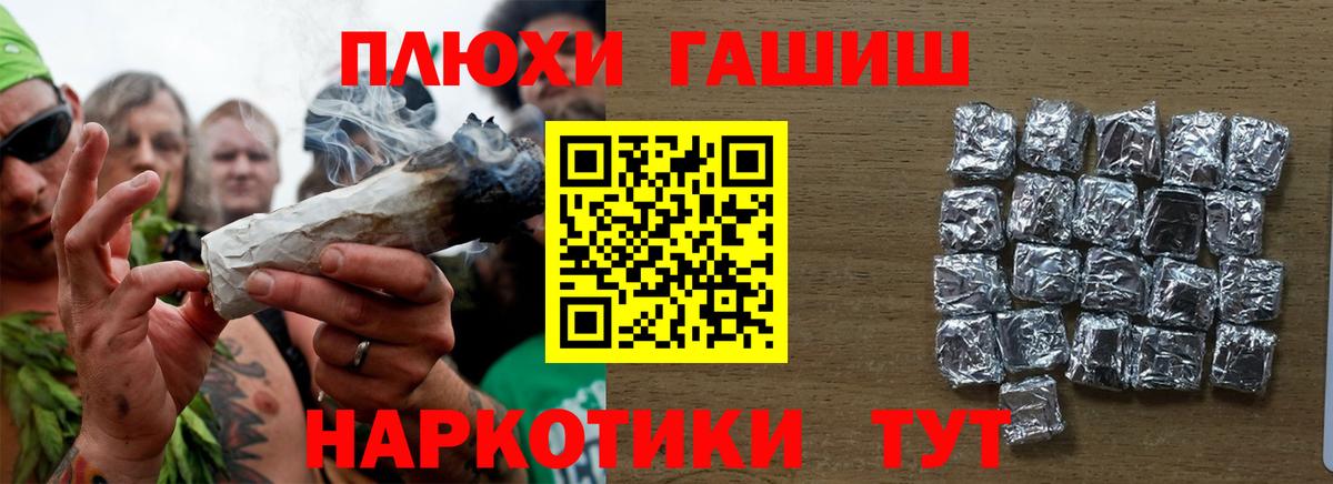ГАШИШ Premium Каменск-Шахтинский