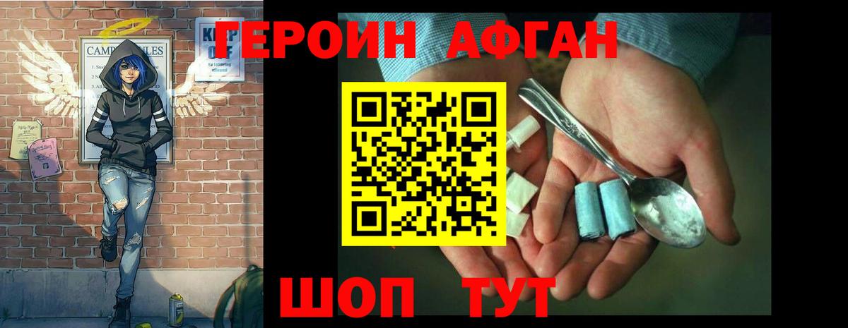 Каменск-Шахтинский  Героин гречка  Героин  Вход с VPN 