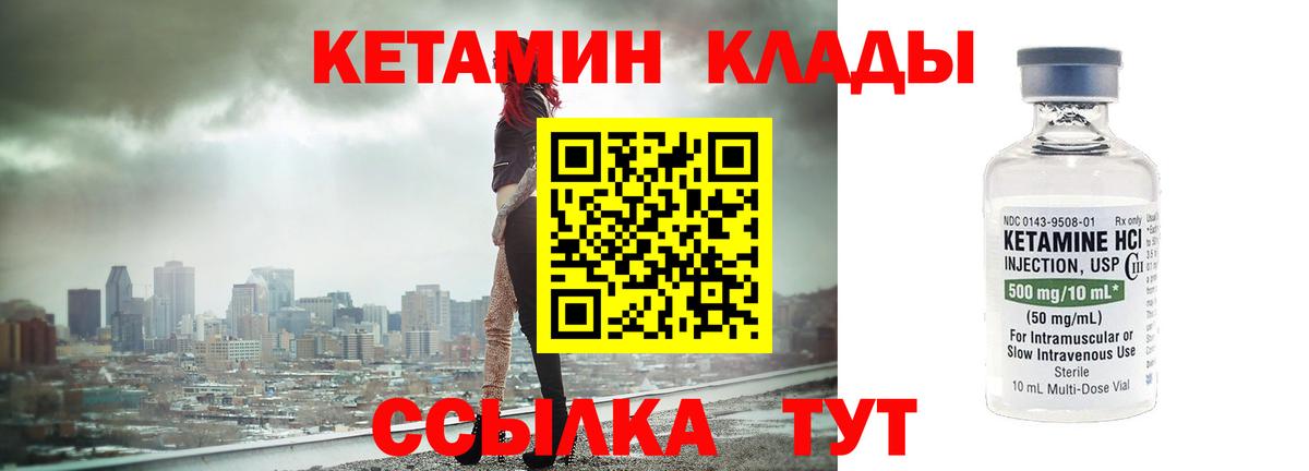 КЕТАМИН VHQ  КЕТАМИН ketamine  Каменск-Шахтинский  Вход с VPN 