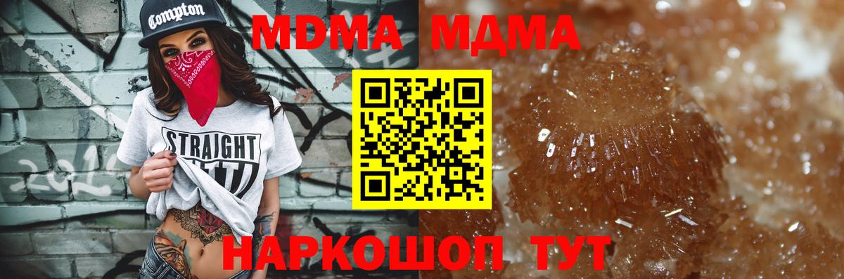 Каменск-Шахтинский  МДМА  МДМА VHQ  Вход с VPN  MDMA кристаллы 