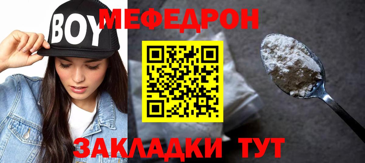 Каменск-Шахтинский  Меф 4 MMC  Вход с VPN 