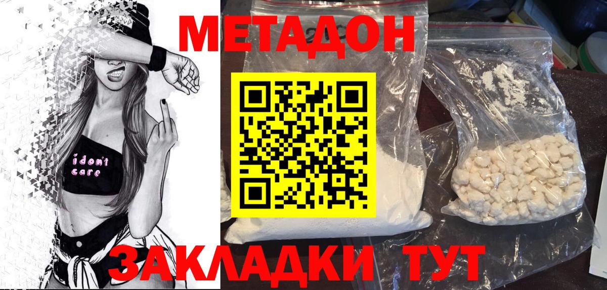 блэк спрут зеркало  Вход с VPN  Каменск-Шахтинский  МЕТАДОН VHQ 