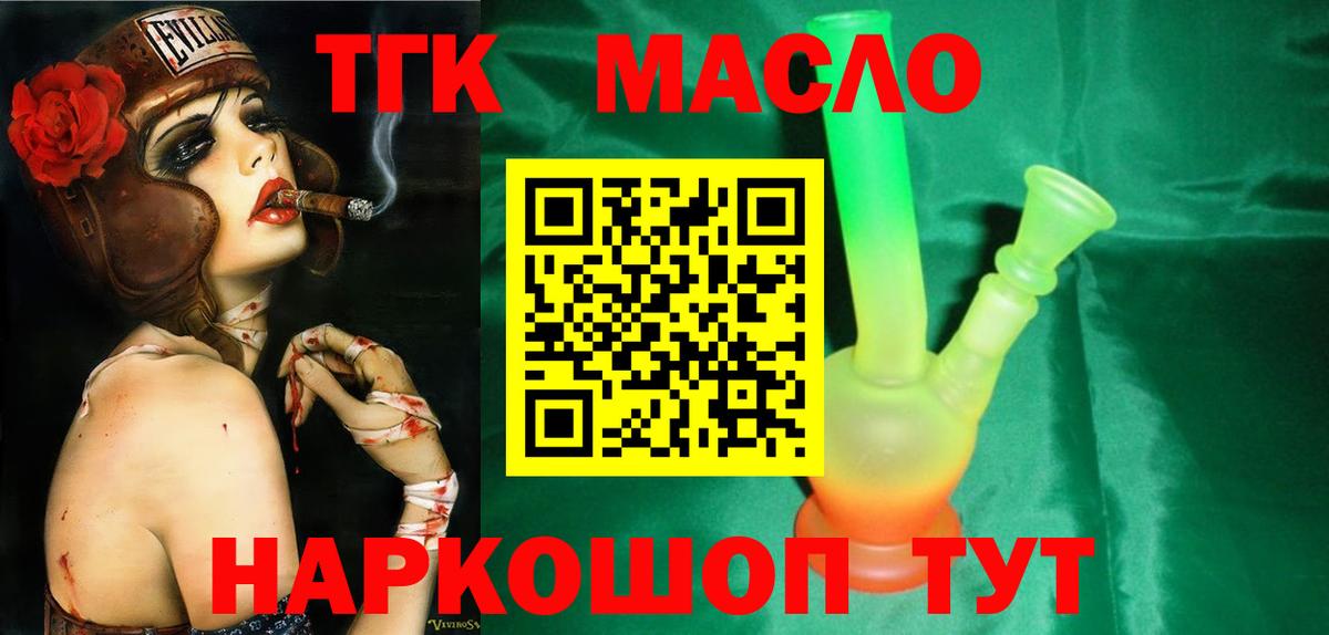 Дистиллят ТГК вейп с тгк Каменск-Шахтинский